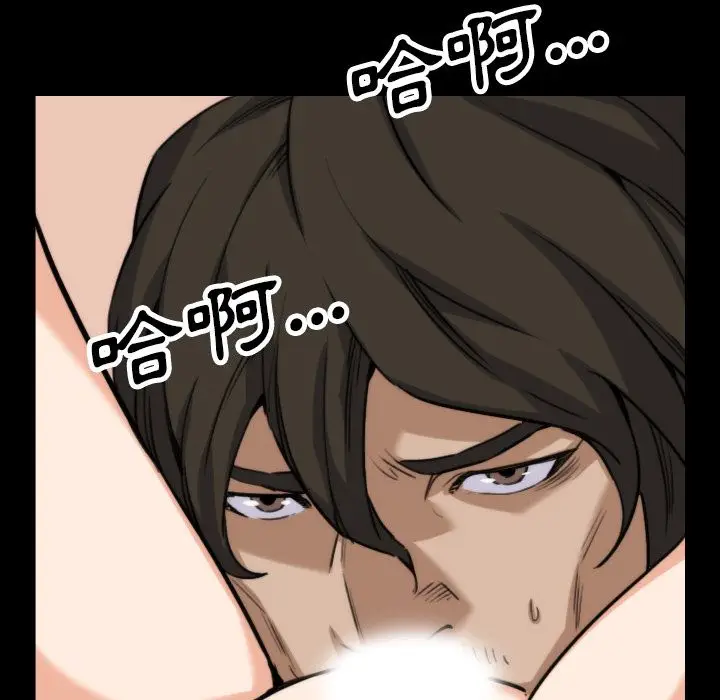 漫画《金手指》第39话第53张图
