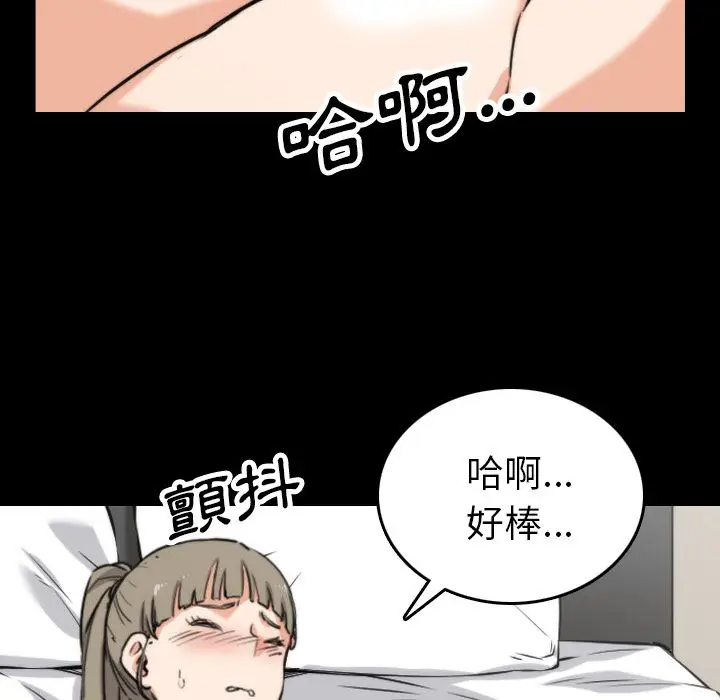 漫画《金手指》第39话第54张图