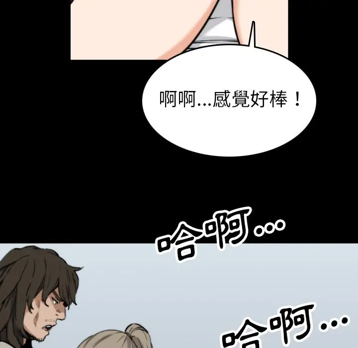 漫画《金手指》第39话第59张图