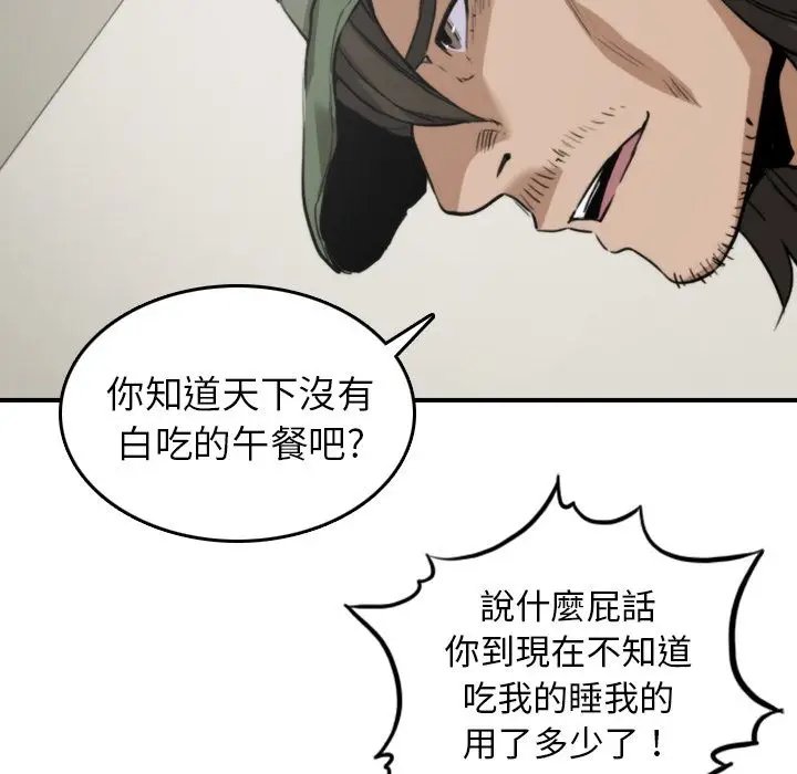 漫画《金手指》第39话第6张图
