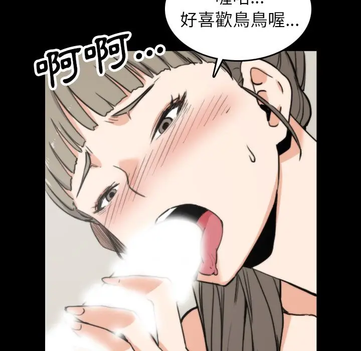 漫画《金手指》第39话第61张图