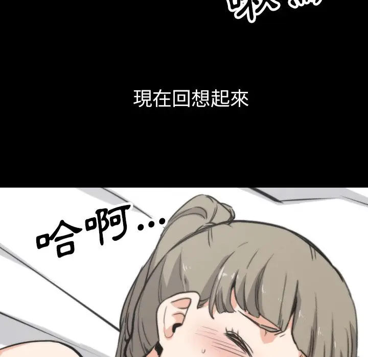 漫画《金手指》第39话第68张图
