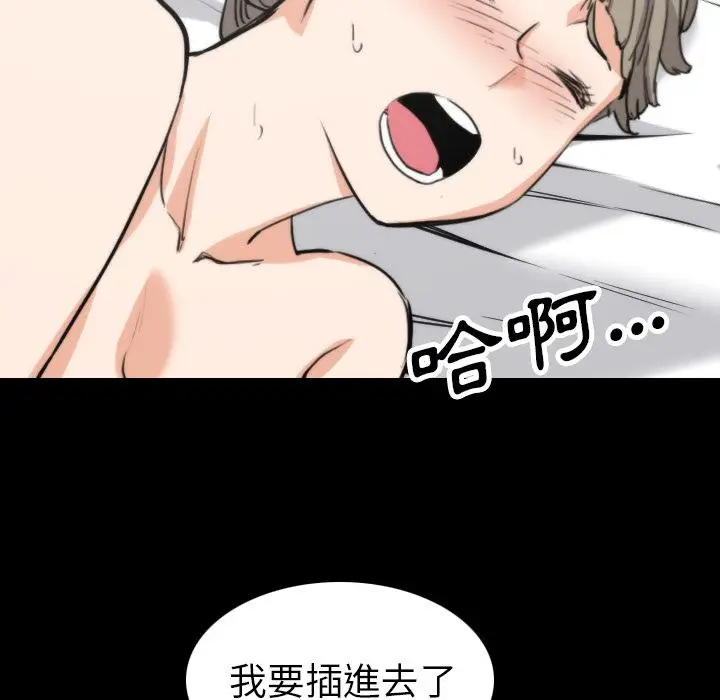 漫画《金手指》第39话第69张图