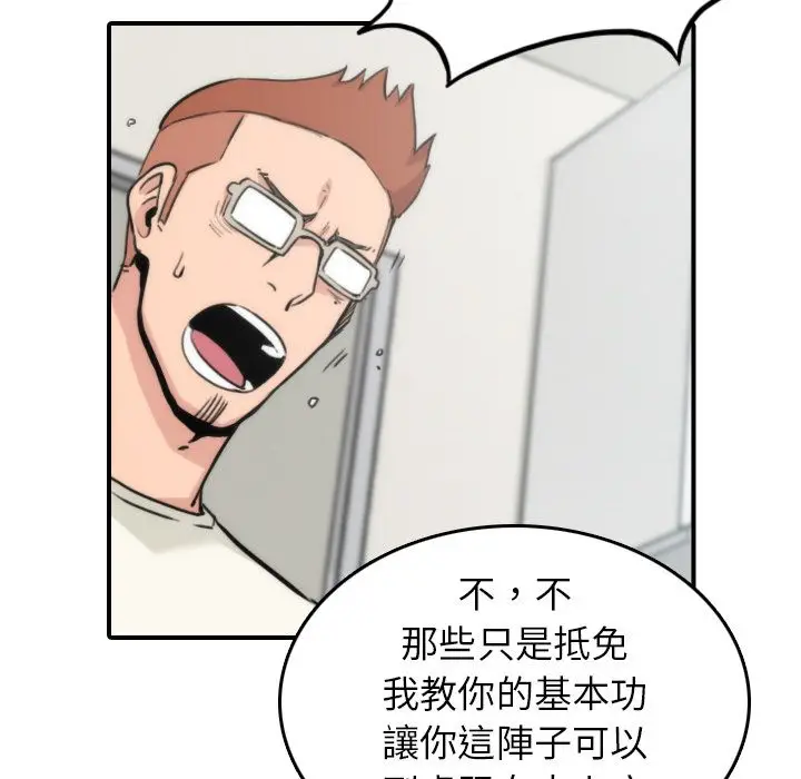 漫画《金手指》第39话第7张图