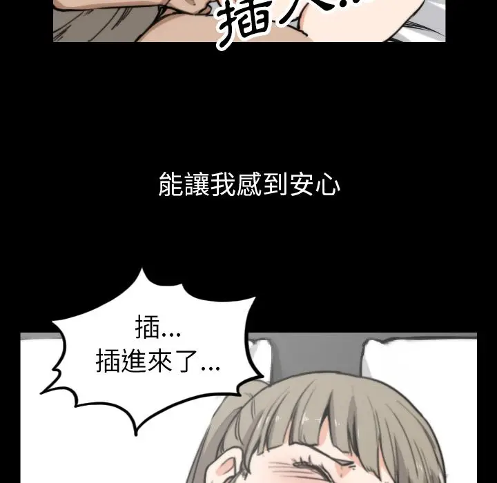 漫画《金手指》第39话第71张图