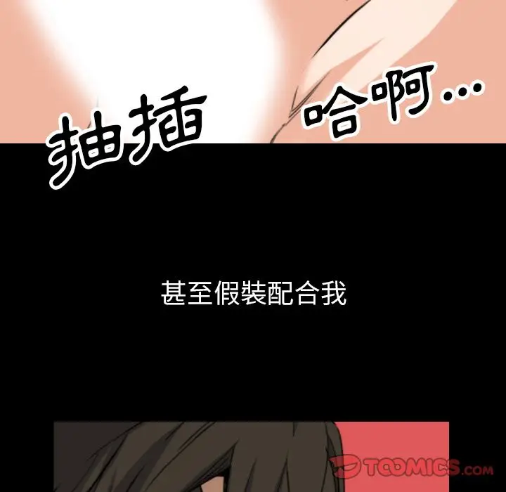 漫画《金手指》第39话第74张图
