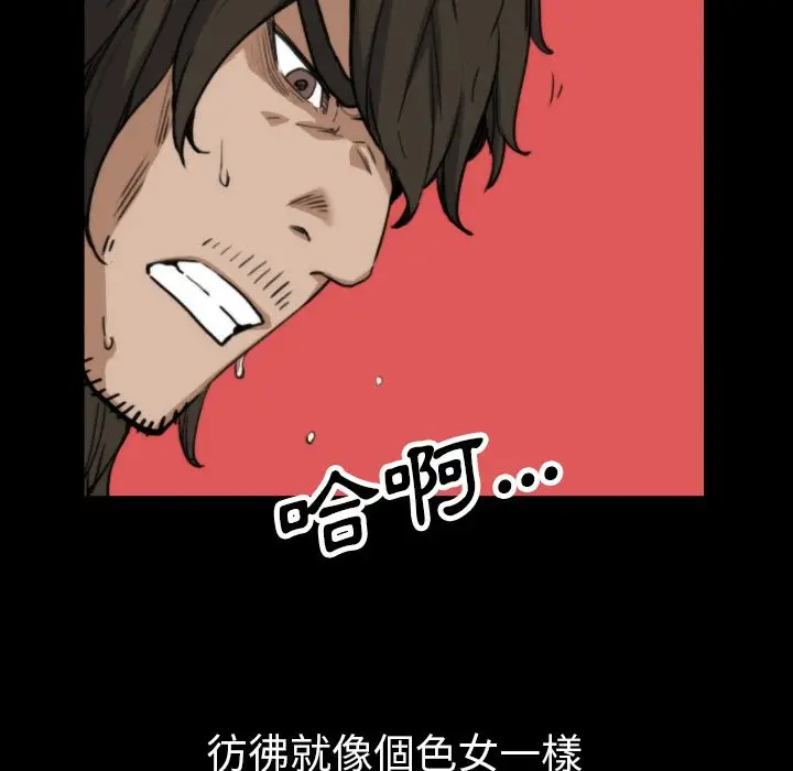 漫画《金手指》第39话第75张图