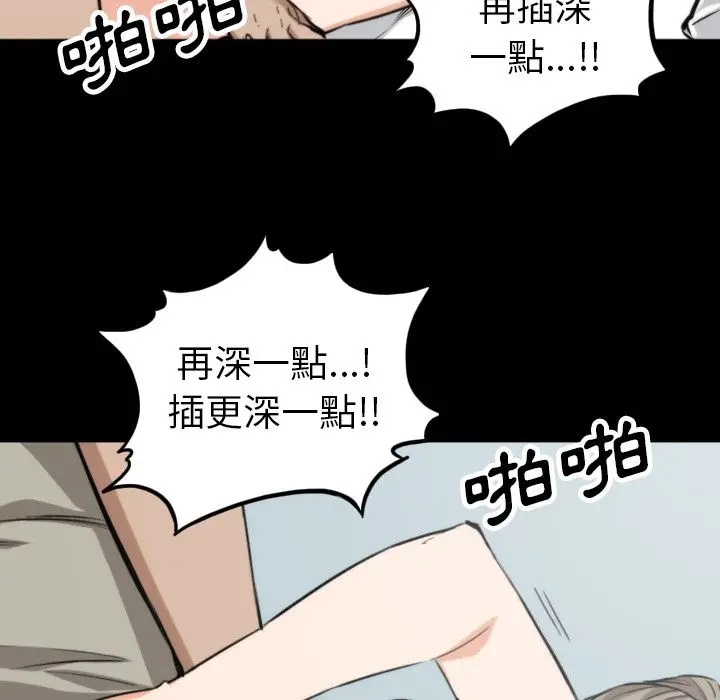 漫画《金手指》第39话第77张图