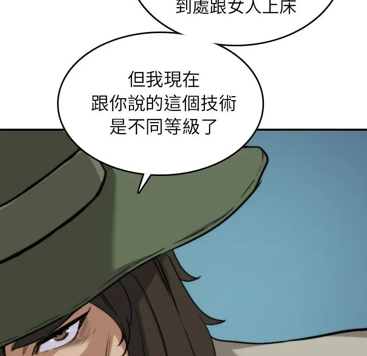 漫画《金手指》第39话第8张图