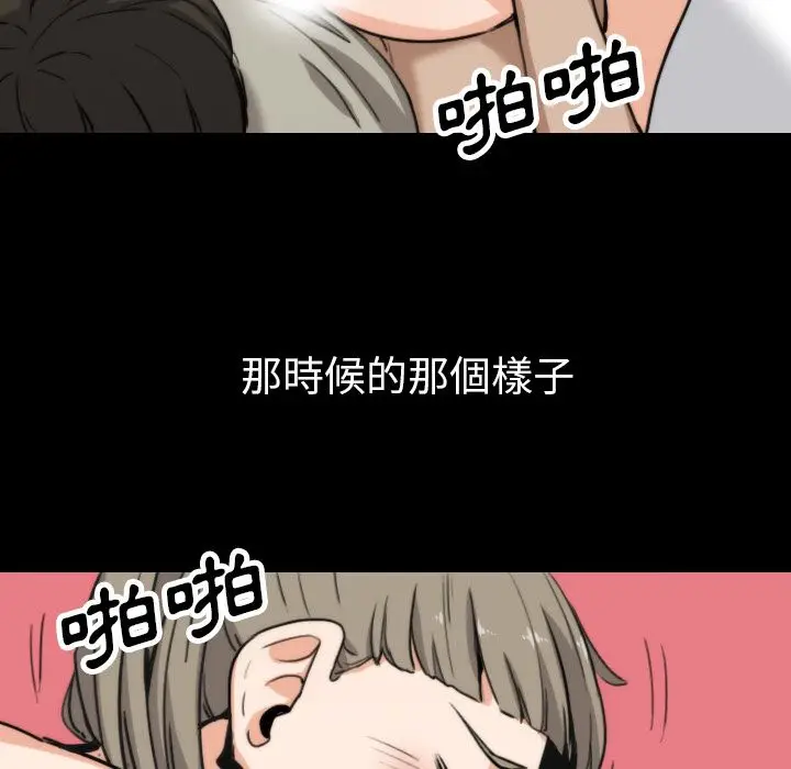 漫画《金手指》第39话第83张图