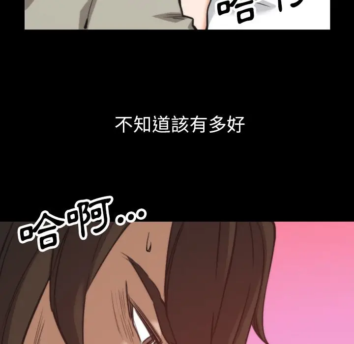 漫画《金手指》第39话第86张图