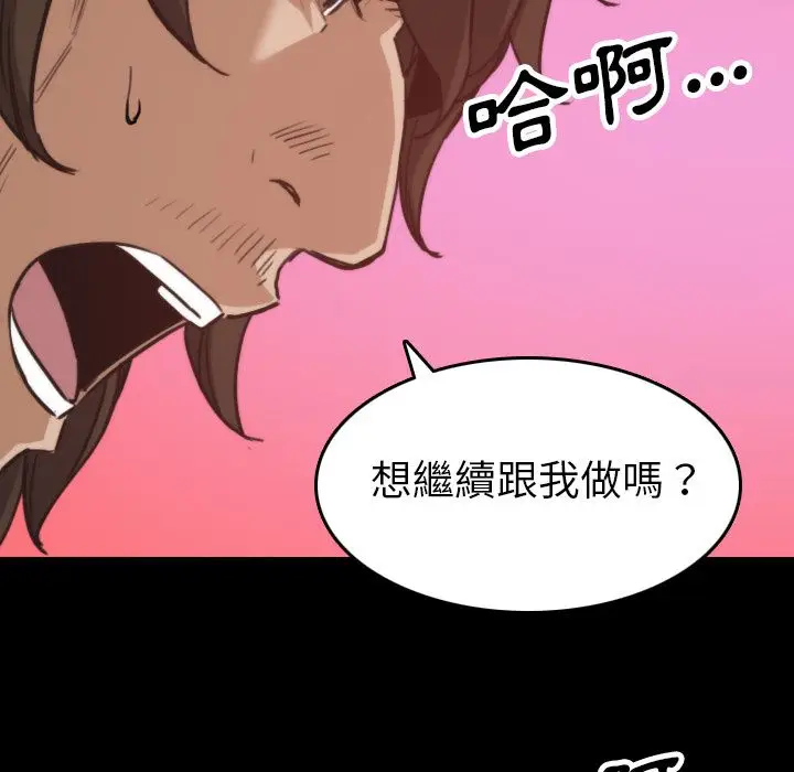 漫画《金手指》第39话第87张图