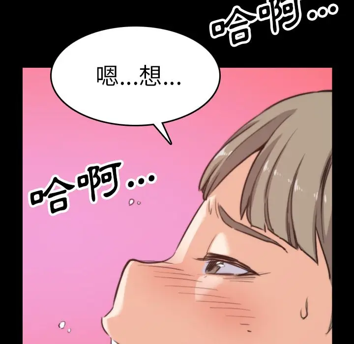 漫画《金手指》第39话第88张图