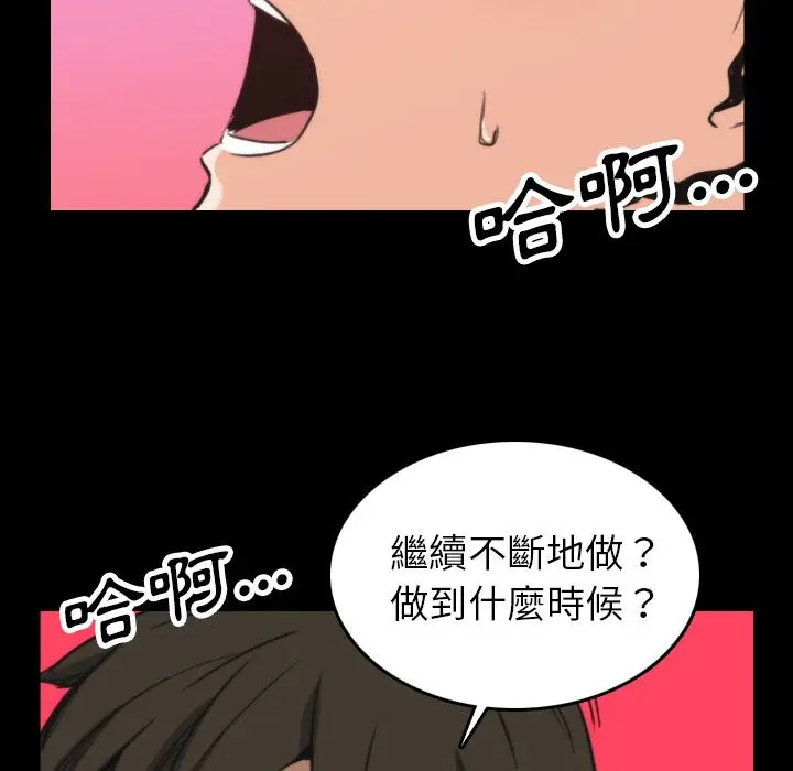 漫画《金手指》第39话第89张图