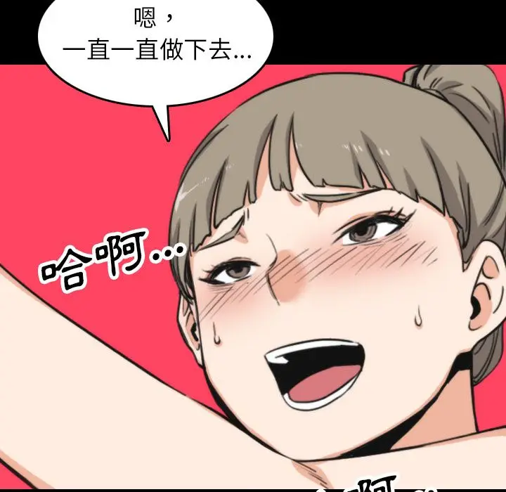 漫画《金手指》第39话第91张图