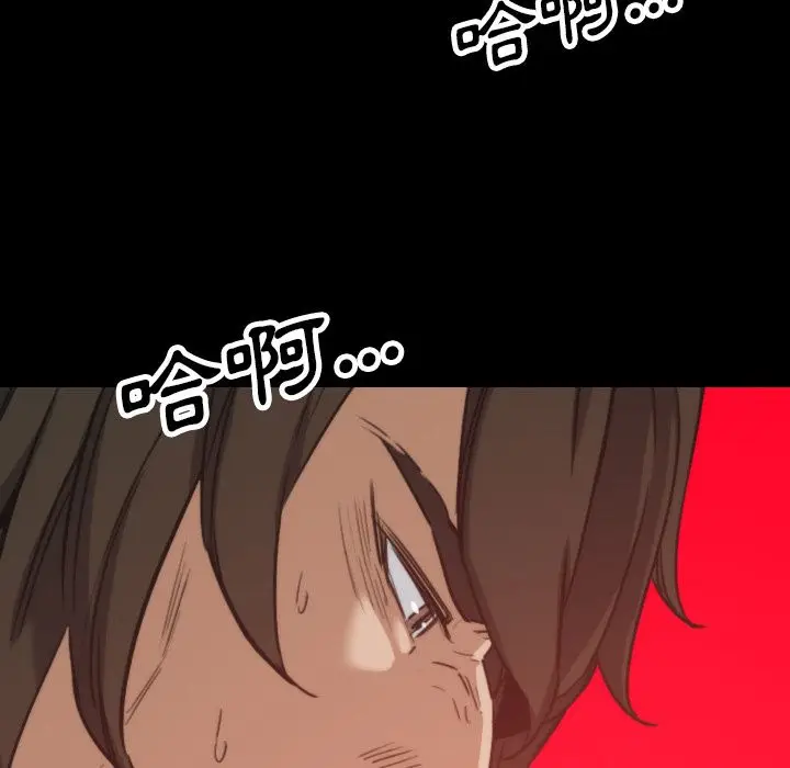 漫画《金手指》第39话第92张图