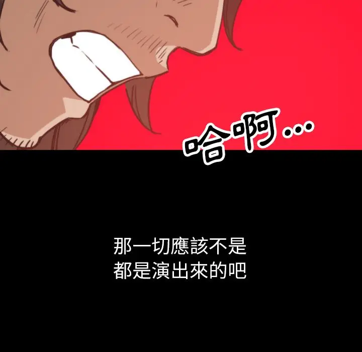 漫画《金手指》第39话第93张图