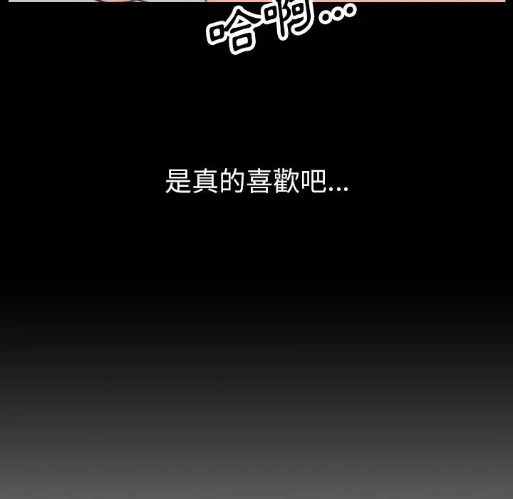 漫画《金手指》第39话第97张图