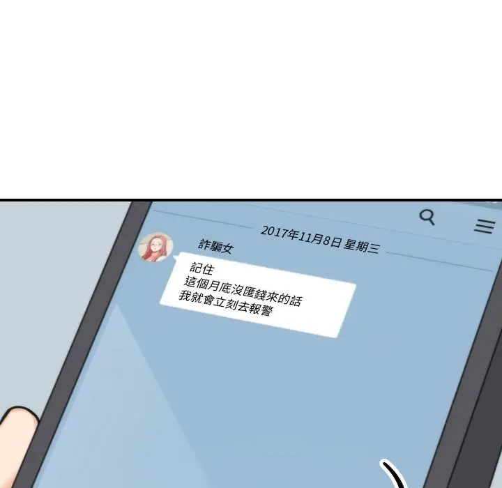 漫画《金手指》第39话第99张图