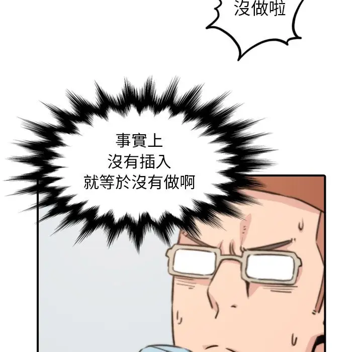漫画《金手指》第40话第10张图