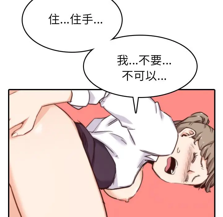 漫画《金手指》第40话第100张图