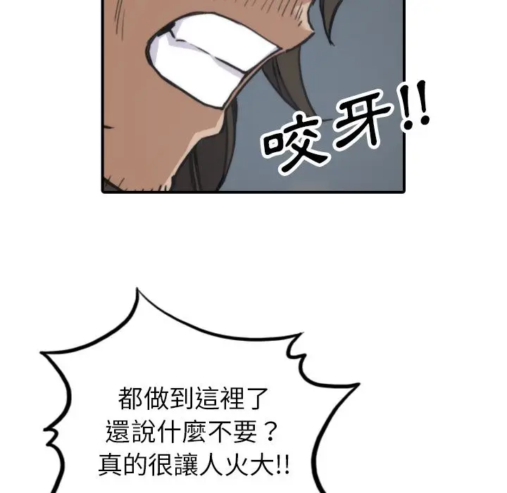 漫画《金手指》第40话第102张图