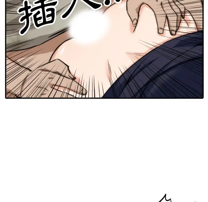 漫画《金手指》第40话第106张图