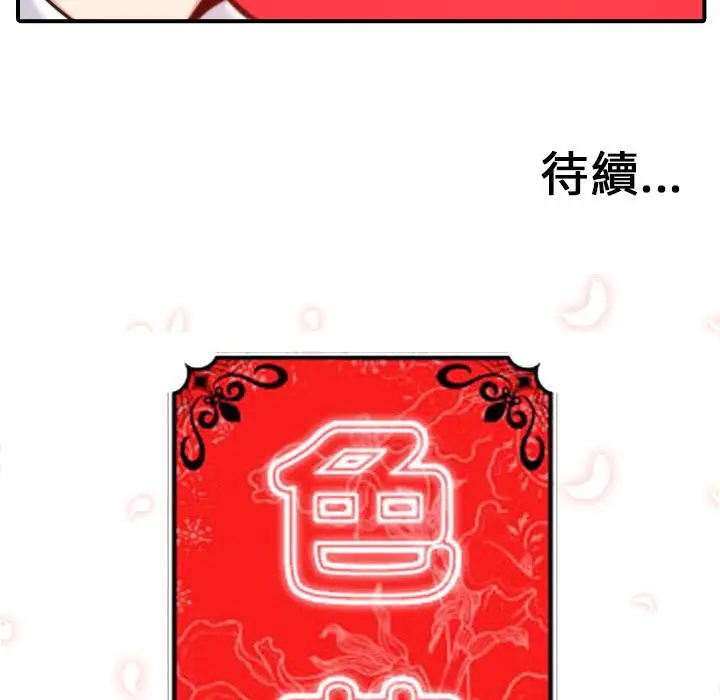 漫画《金手指》第40话第108张图