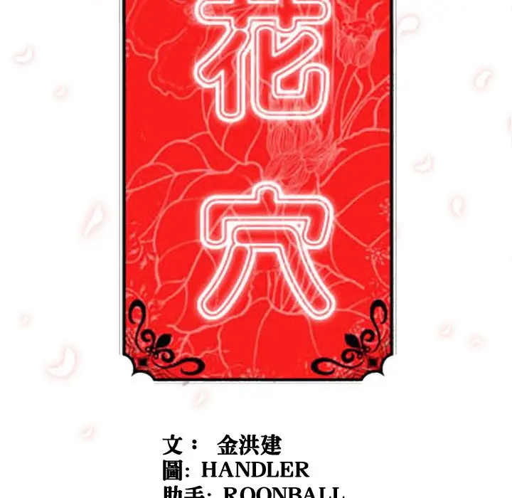漫画《金手指》第40话第109张图