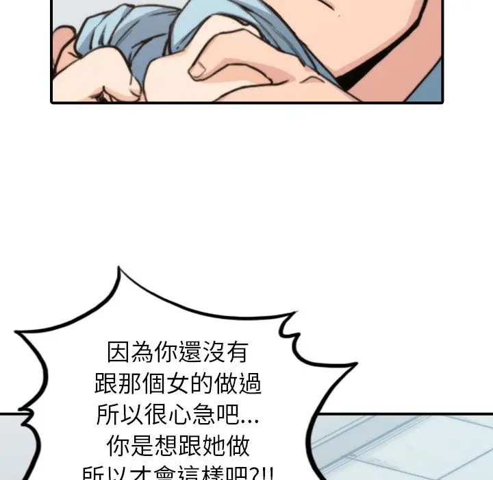 漫画《金手指》第40话第11张图