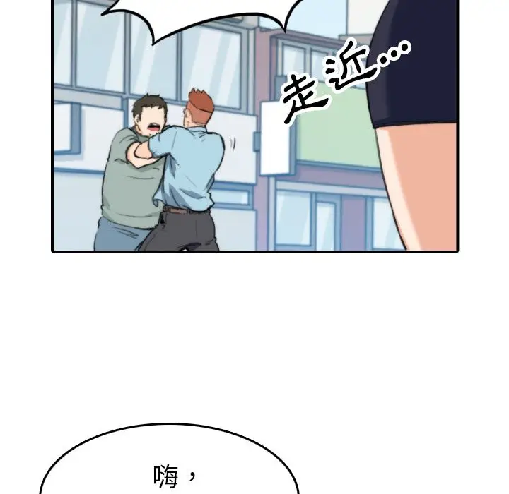 漫画《金手指》第40话第14张图