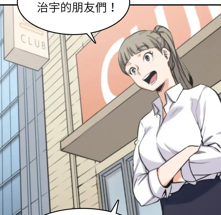 漫画《金手指》第40话第15张图