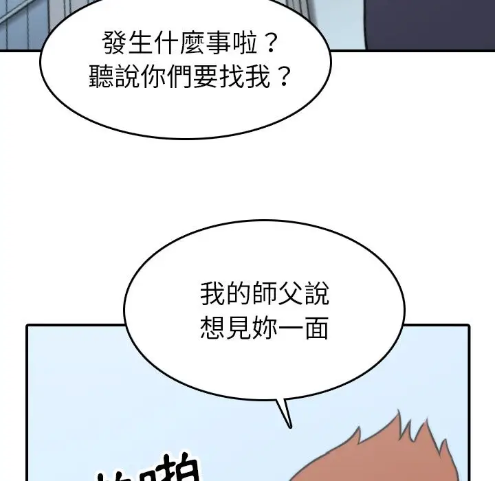 漫画《金手指》第40话第16张图