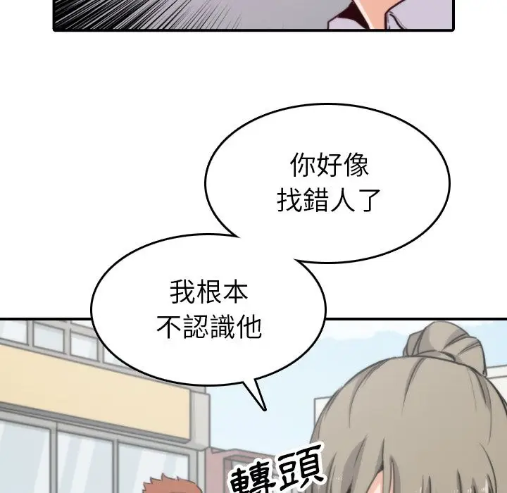 漫画《金手指》第40话第19张图