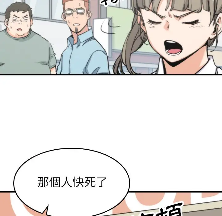 漫画《金手指》第40话第20张图