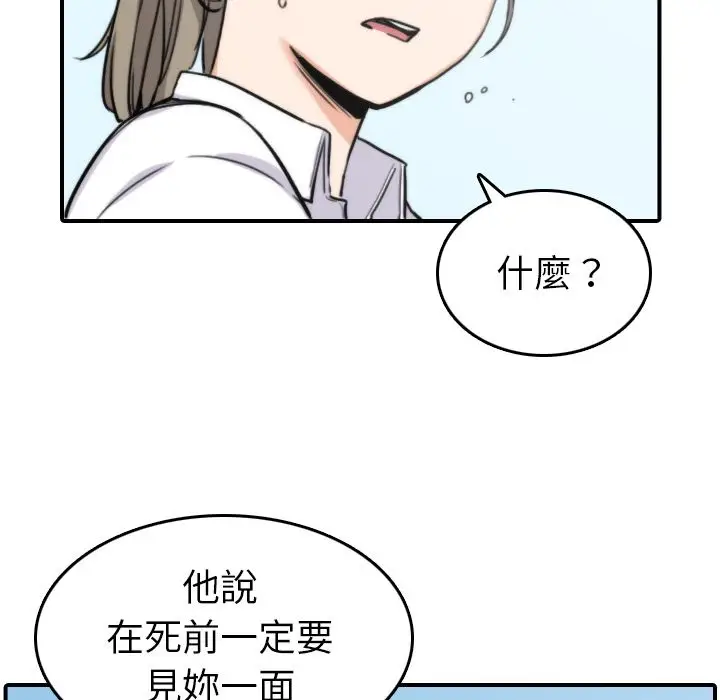 漫画《金手指》第40话第23张图