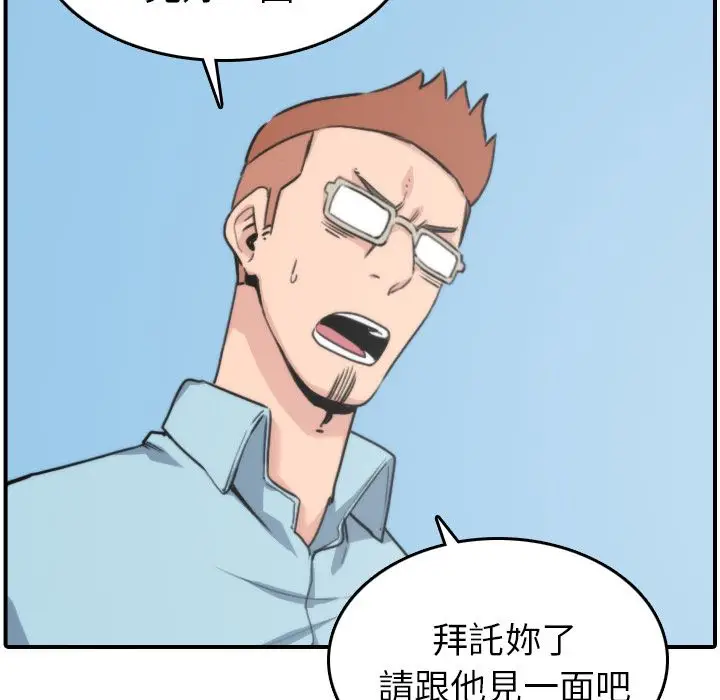 漫画《金手指》第40话第24张图