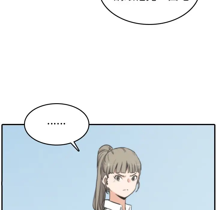 漫画《金手指》第40话第25张图
