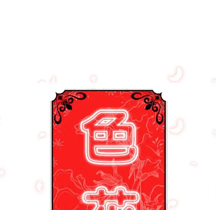 漫画《金手指》第40话第28张图