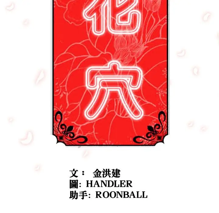 漫画《金手指》第40话第29张图