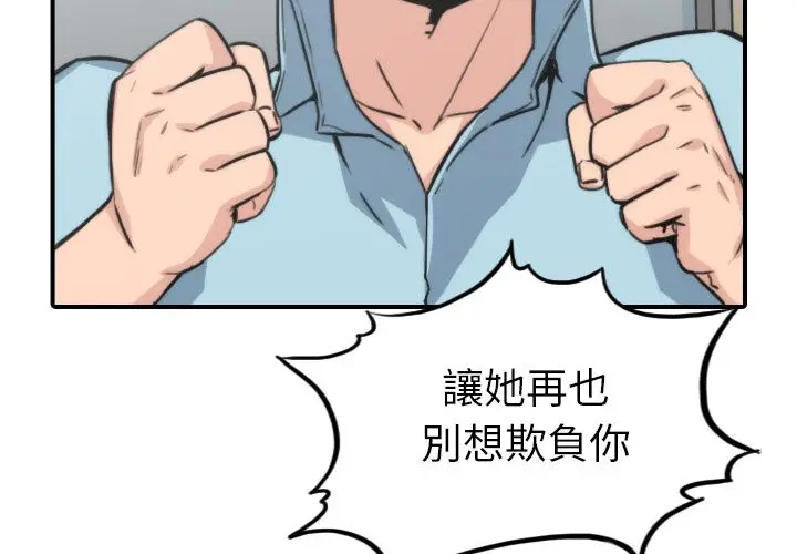漫画《金手指》第40话第3张图