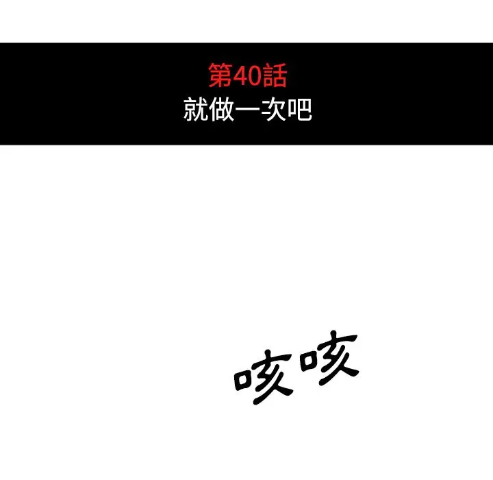 漫画《金手指》第40话第30张图