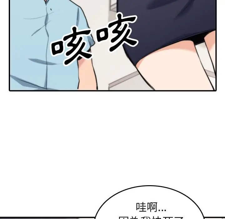 漫画《金手指》第40话第33张图