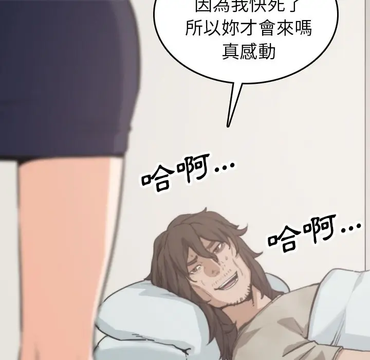 漫画《金手指》第40话第34张图