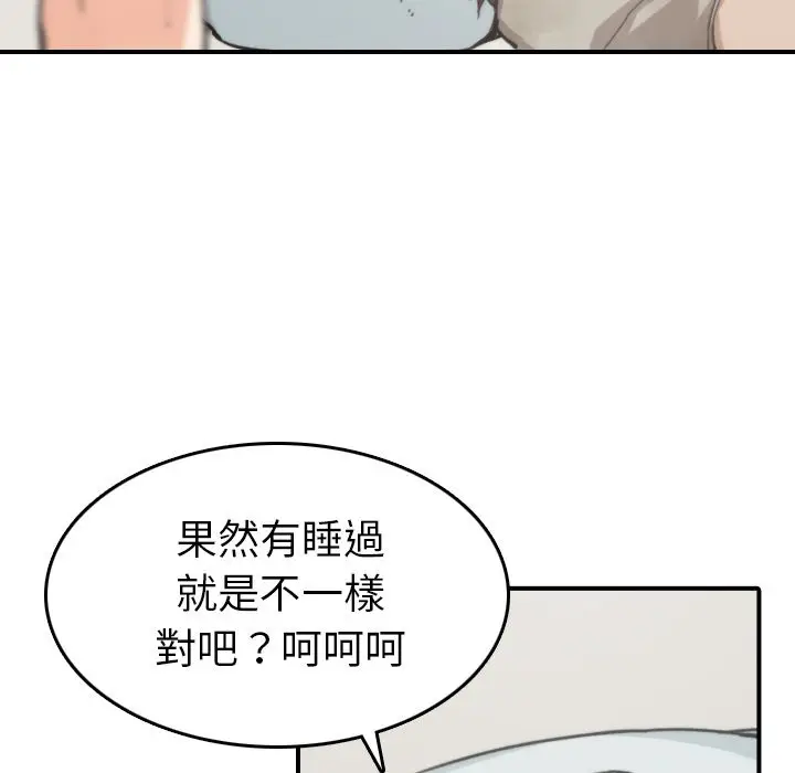 漫画《金手指》第40话第35张图