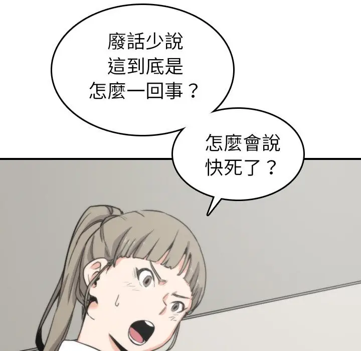漫画《金手指》第40话第37张图