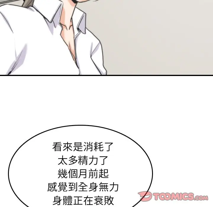 漫画《金手指》第40话第38张图