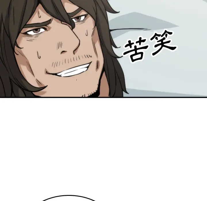 漫画《金手指》第40话第41张图