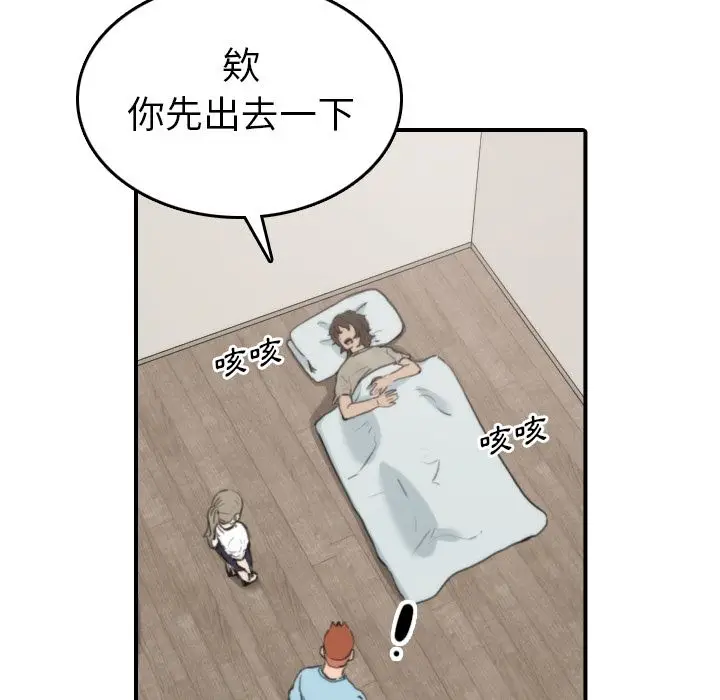 漫画《金手指》第40话第42张图