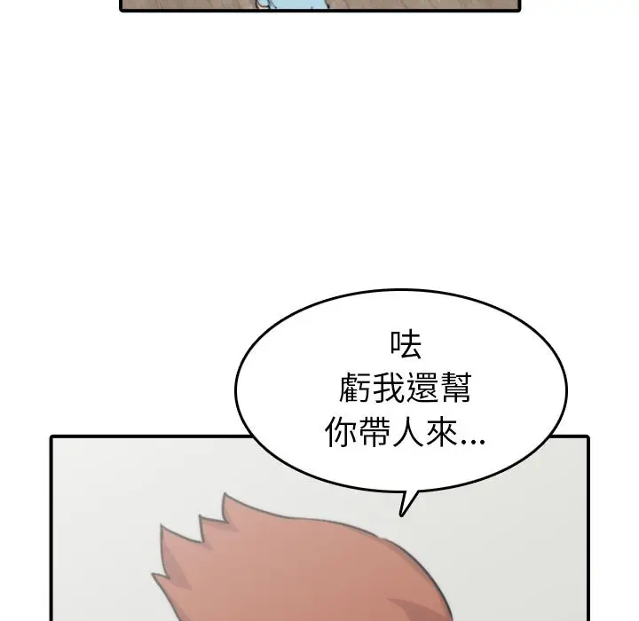 漫画《金手指》第40话第43张图